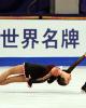 Ksenia Stolbova &amp; Fedor Klimov (RUS)