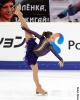 Adelina Sotnikova