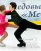 Daria Drozd & Bogdan Borovlev